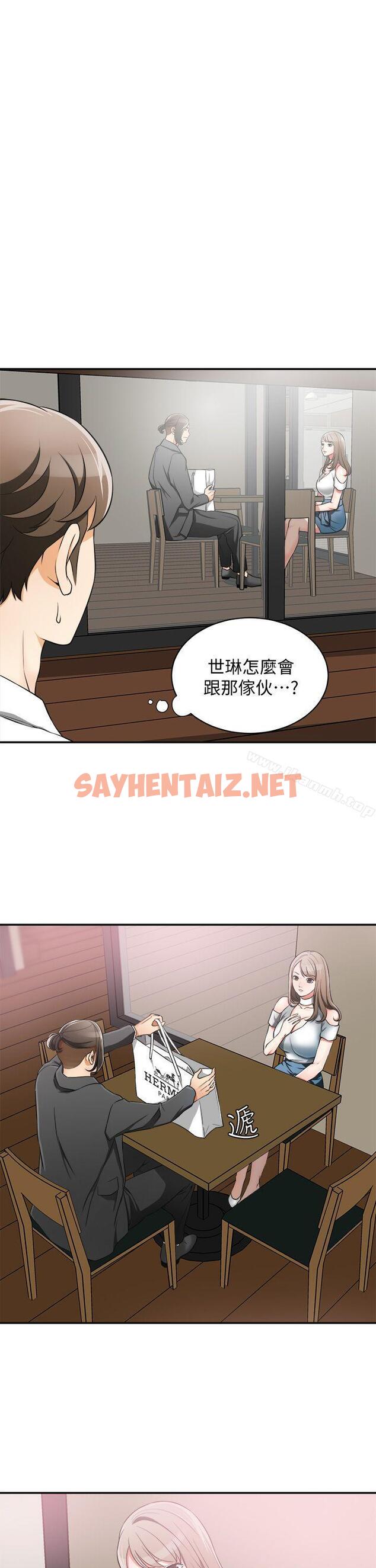 查看漫画我要搶走她 - 第7話-碰一下又不會少一塊肉 - sayhentaiz.net中的143249图片