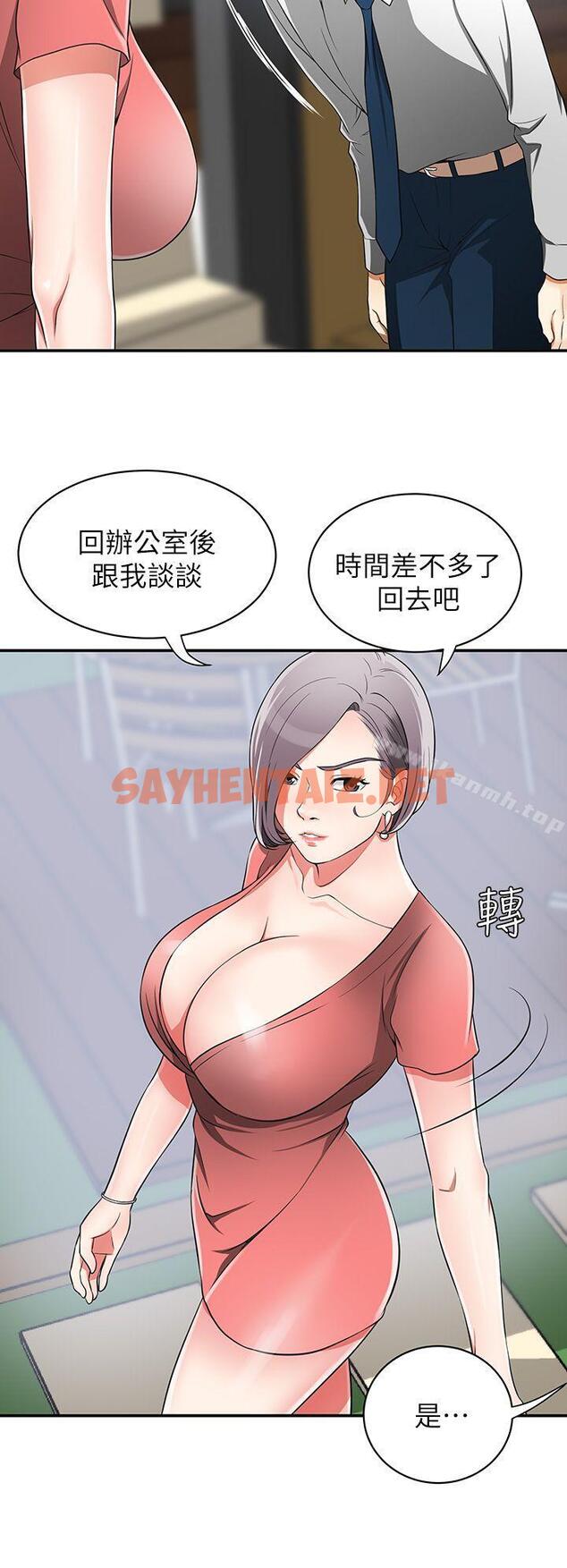 查看漫画我要搶走她 - 第7話-碰一下又不會少一塊肉 - sayhentaiz.net中的143350图片