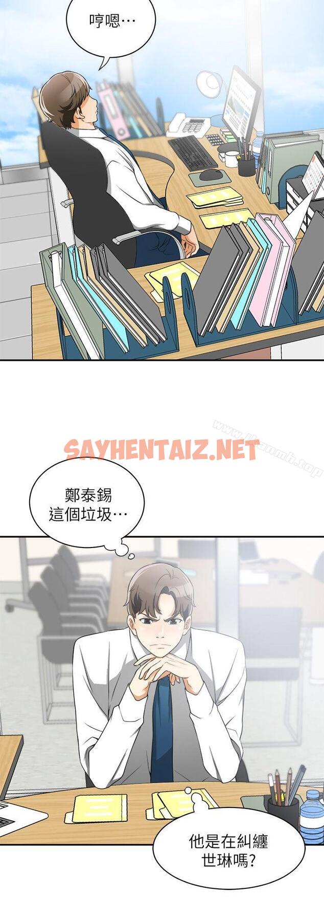 查看漫画我要搶走她 - 第7話-碰一下又不會少一塊肉 - sayhentaiz.net中的143464图片