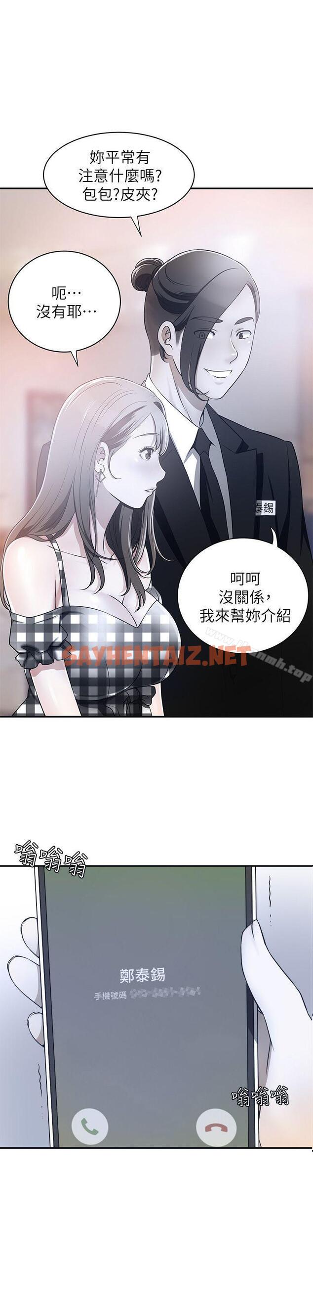 查看漫画我要搶走她 - 第7話-碰一下又不會少一塊肉 - sayhentaiz.net中的143477图片