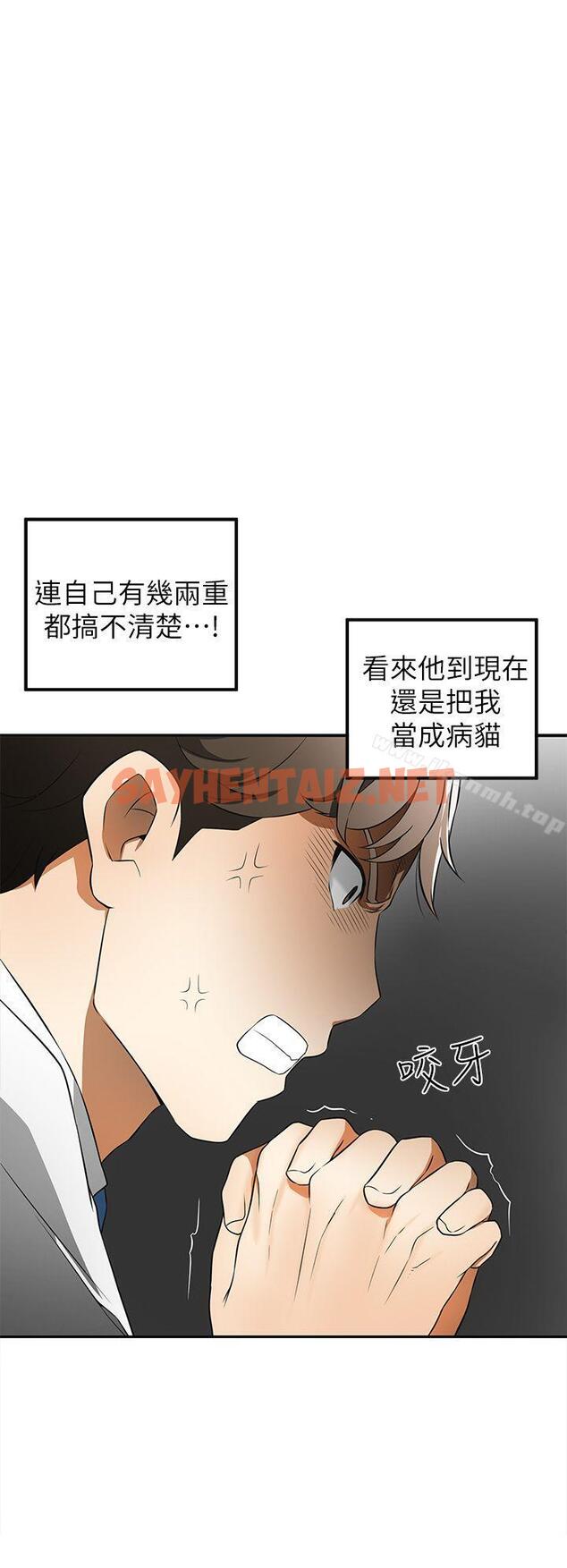 查看漫画我要搶走她 - 第7話-碰一下又不會少一塊肉 - sayhentaiz.net中的143500图片