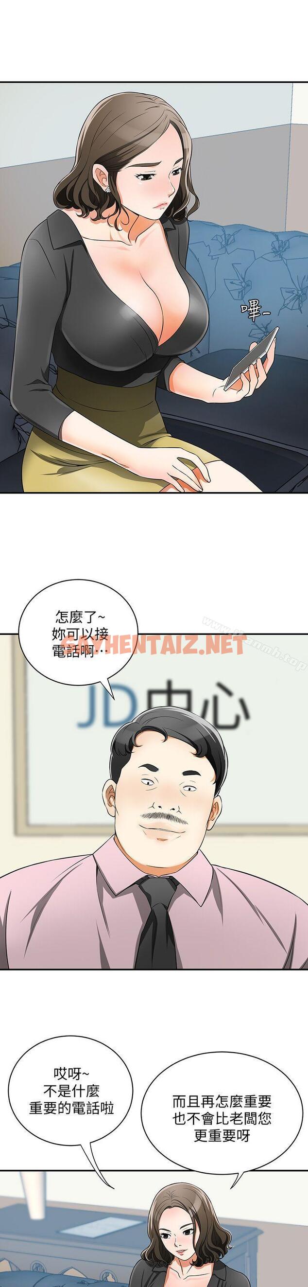 查看漫画我要搶走她 - 第7話-碰一下又不會少一塊肉 - sayhentaiz.net中的143556图片