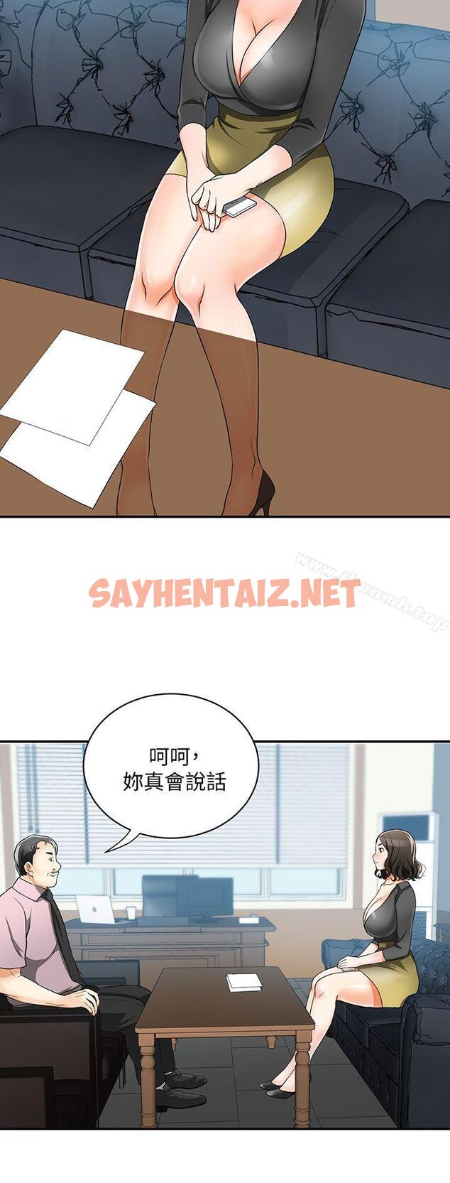 查看漫画我要搶走她 - 第7話-碰一下又不會少一塊肉 - sayhentaiz.net中的143569图片