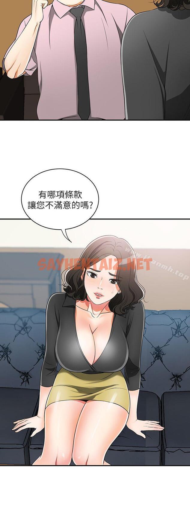 查看漫画我要搶走她 - 第7話-碰一下又不會少一塊肉 - sayhentaiz.net中的143682图片