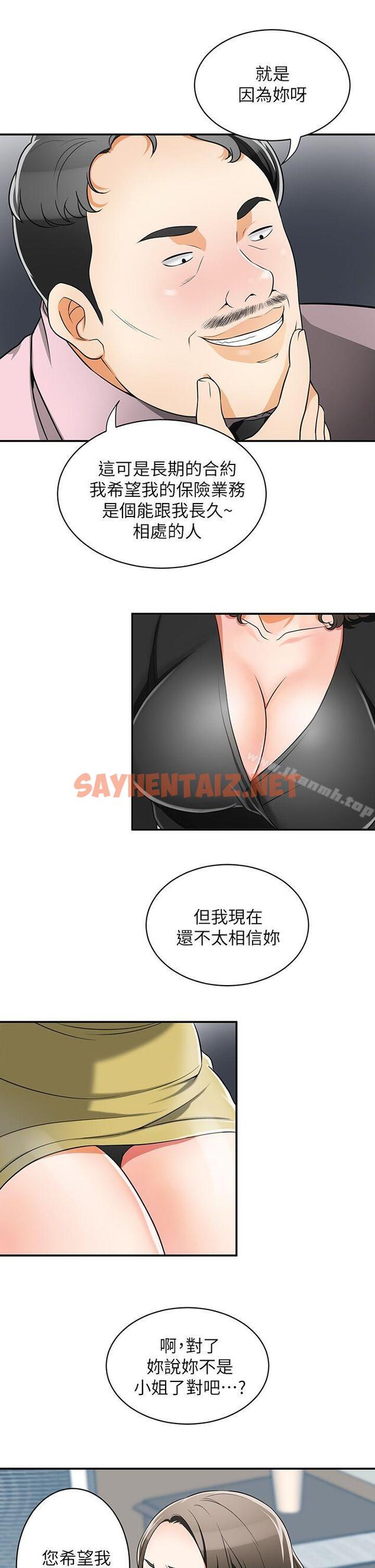 查看漫画我要搶走她 - 第7話-碰一下又不會少一塊肉 - sayhentaiz.net中的143693图片