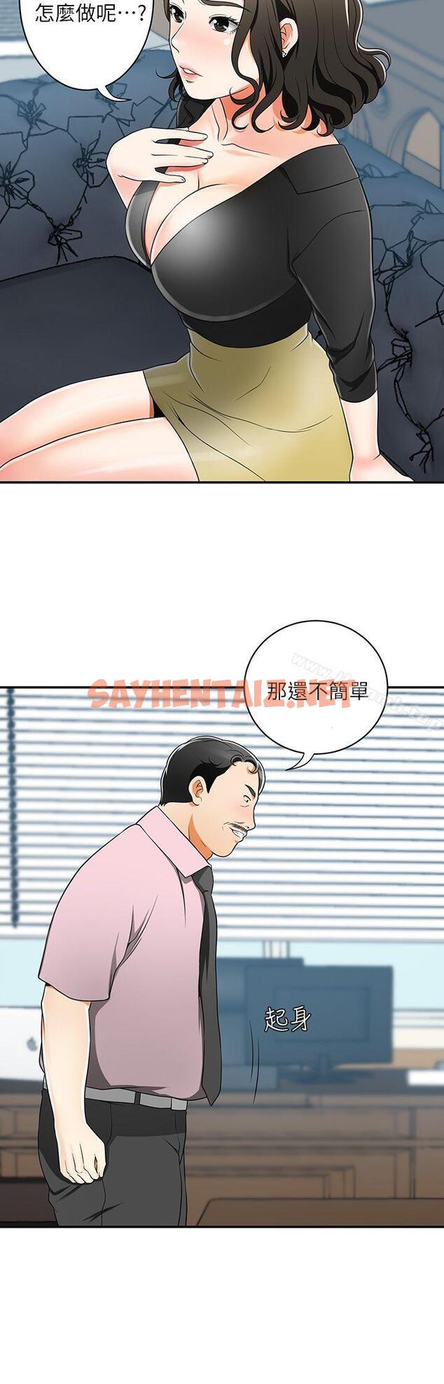 查看漫画我要搶走她 - 第7話-碰一下又不會少一塊肉 - sayhentaiz.net中的143710图片