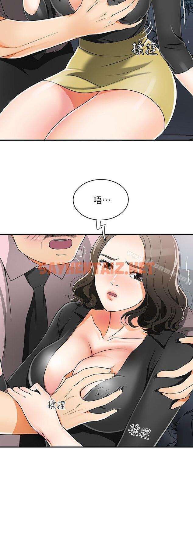 查看漫画我要搶走她 - 第7話-碰一下又不會少一塊肉 - sayhentaiz.net中的143756图片