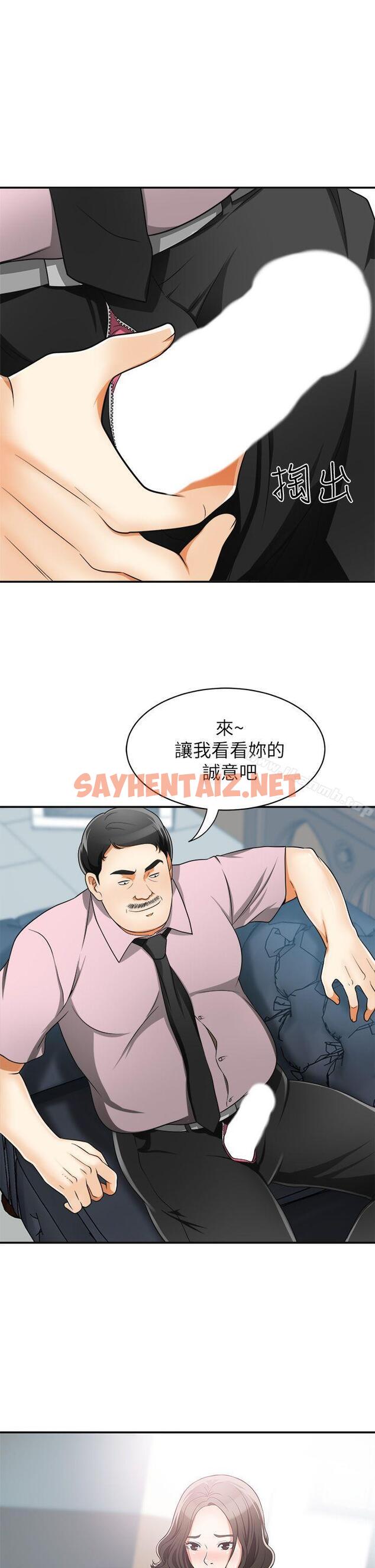 查看漫画我要搶走她 - 第8話-亂搞的代價 - sayhentaiz.net中的143943图片