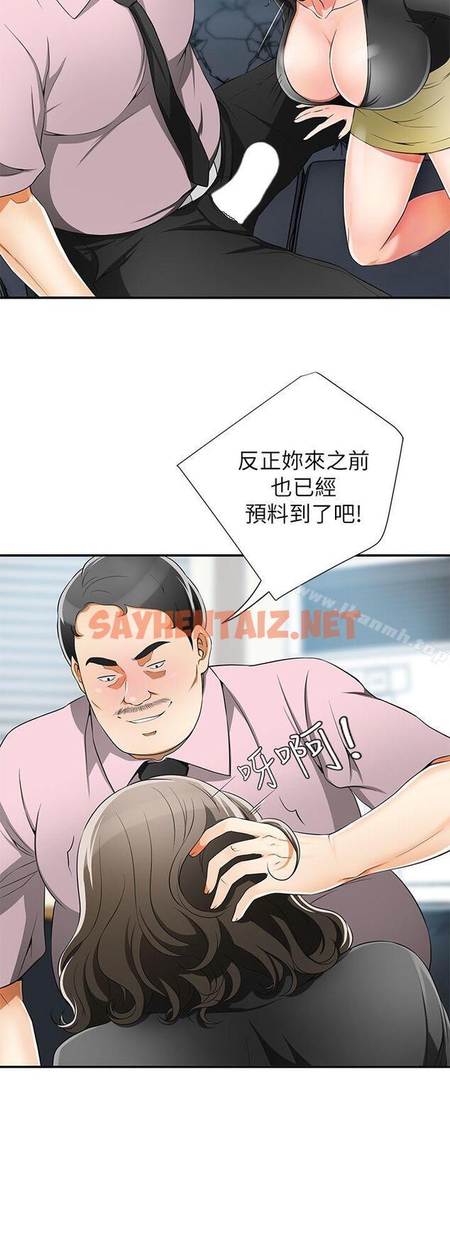 查看漫画我要搶走她 - 第8話-亂搞的代價 - sayhentaiz.net中的144070图片