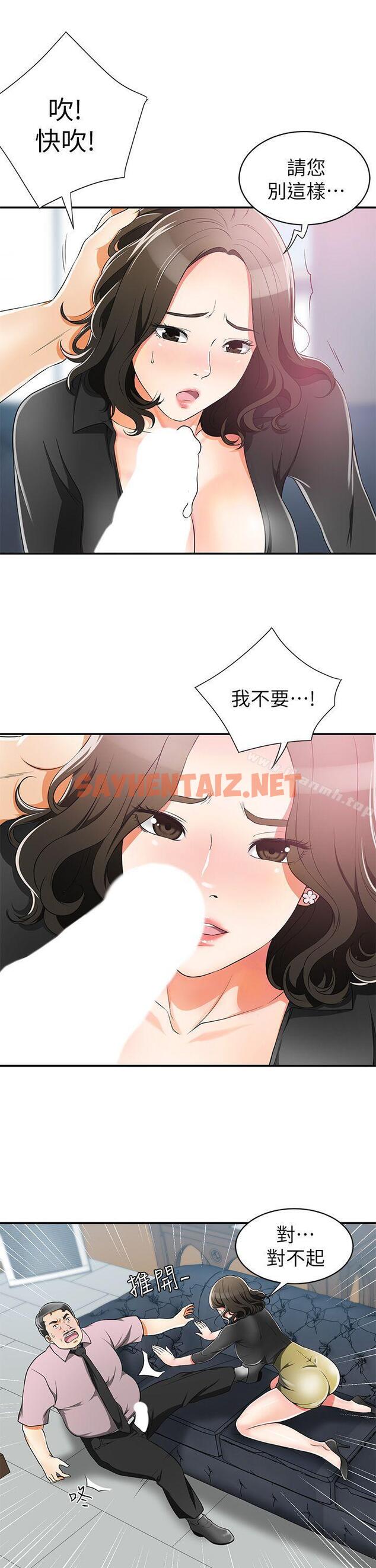 查看漫画我要搶走她 - 第8話-亂搞的代價 - sayhentaiz.net中的144078图片