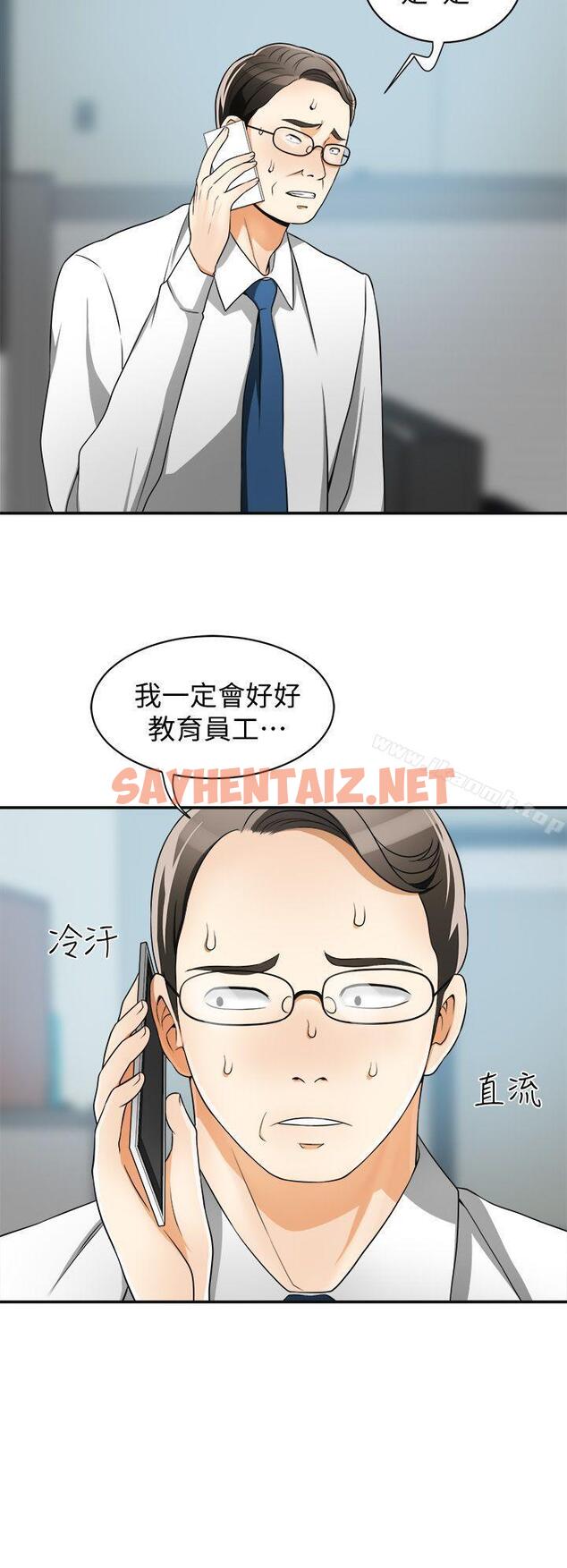 查看漫画我要搶走她 - 第8話-亂搞的代價 - sayhentaiz.net中的144149图片