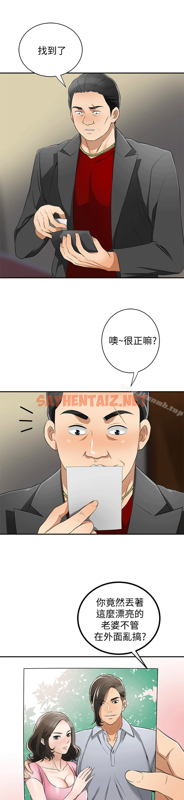 查看漫画我要搶走她 - 第9話-正式開始誘惑 - sayhentaiz.net中的144966图片