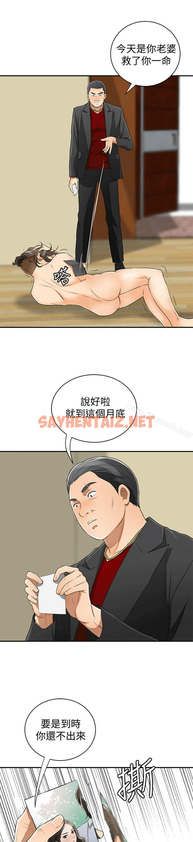 查看漫画我要搶走她 - 第9話-正式開始誘惑 - sayhentaiz.net中的145012图片