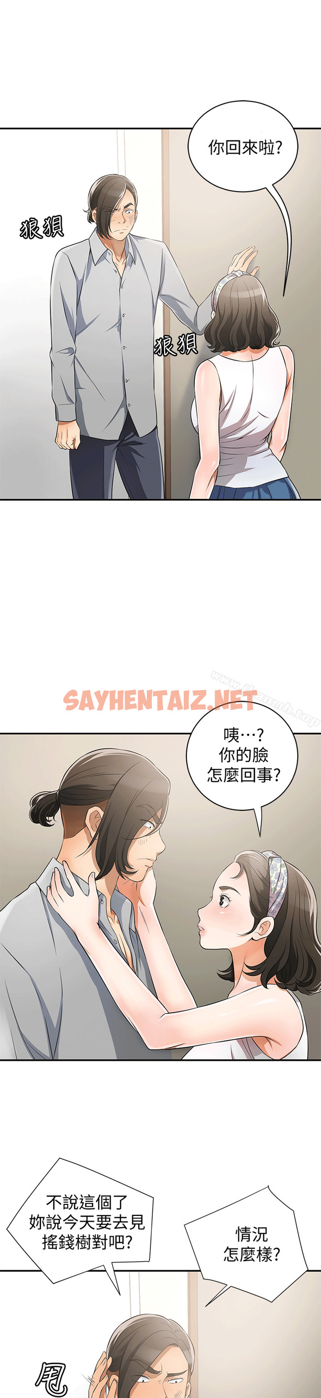 查看漫画我要搶走她 - 第9話-正式開始誘惑 - sayhentaiz.net中的145091图片