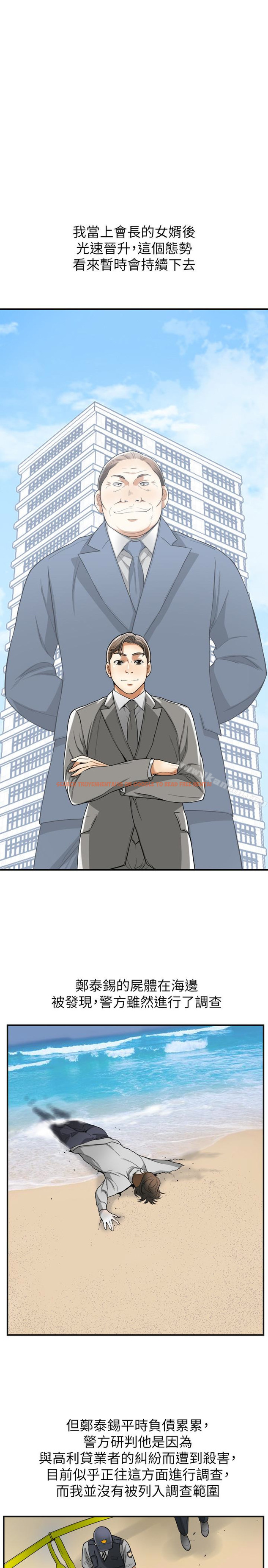 查看漫画我要搶走她 - 最終話-最後的贏家 - tymanga.com中的173921图片