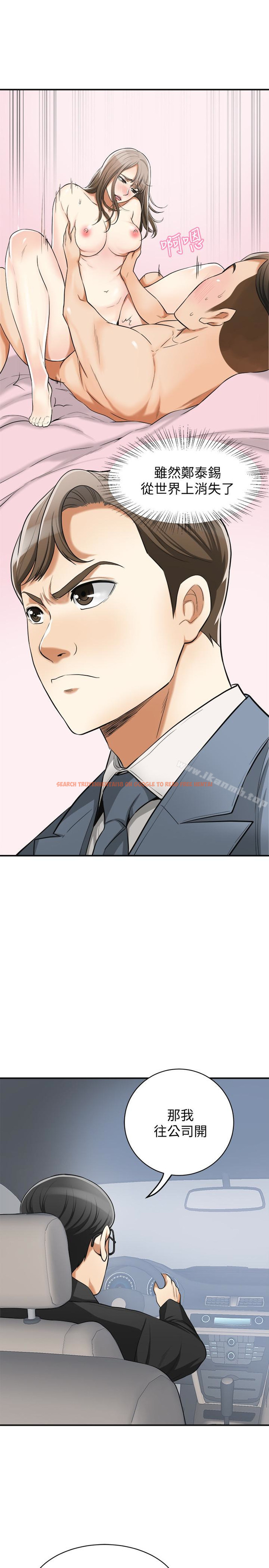 查看漫画我要搶走她 - 最終話-最後的贏家 - tymanga.com中的174346图片