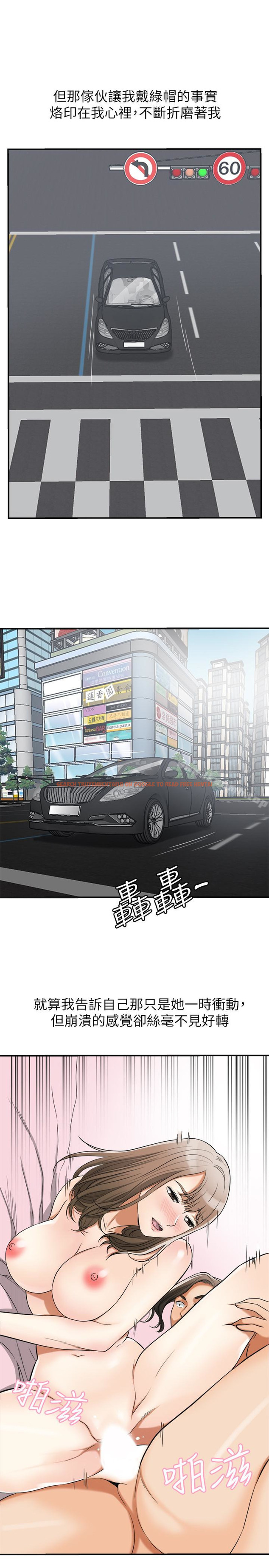 查看漫画我要搶走她 - 最終話-最後的贏家 - tymanga.com中的174499图片