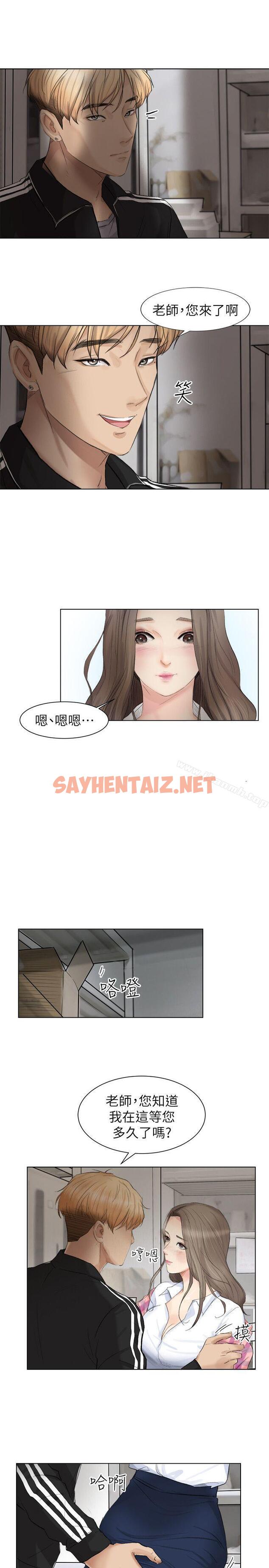 查看漫画我要睡你的女人 - 第1話 - sayhentaiz.net中的18470图片