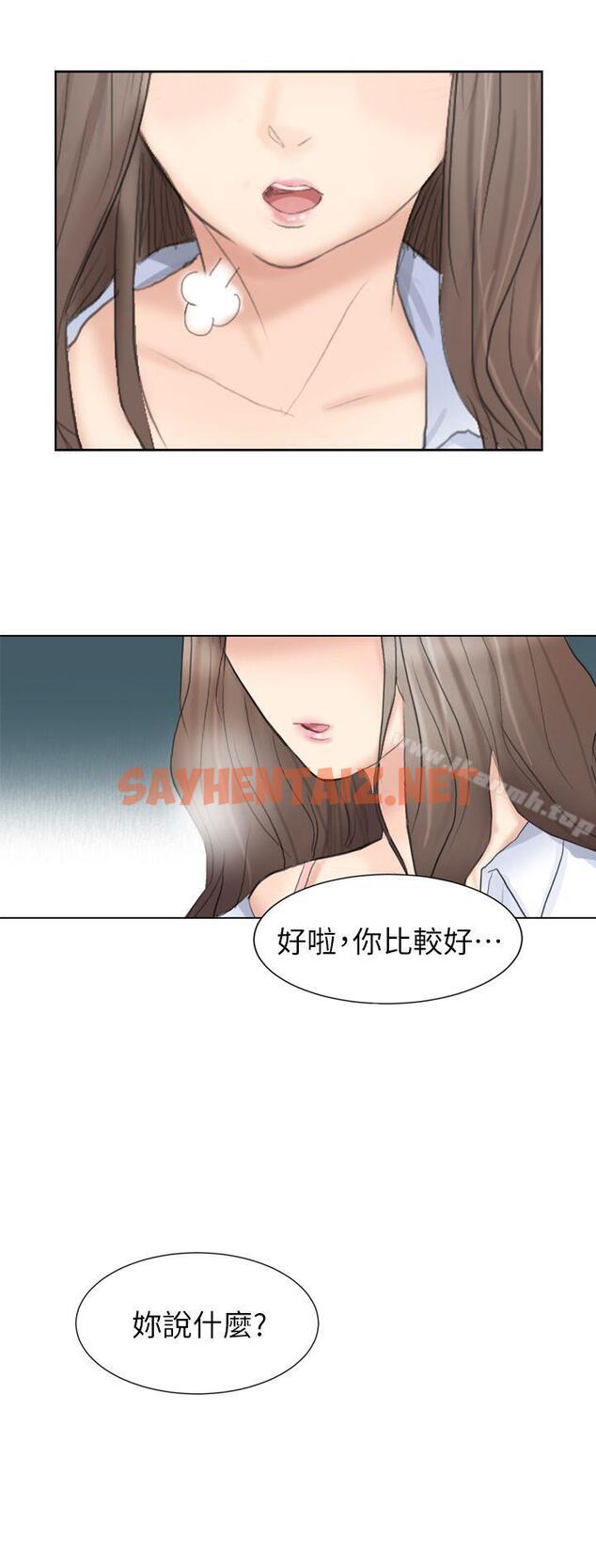 查看漫画我要睡你的女人 - 第1話 - sayhentaiz.net中的18626图片