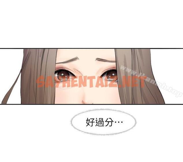 查看漫画我要睡你的女人 - 第1話 - sayhentaiz.net中的18717图片