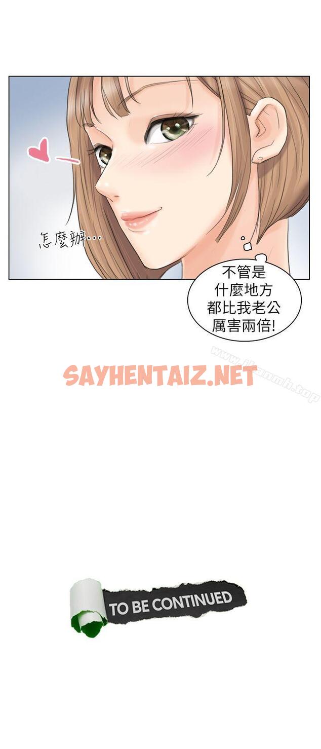 查看漫画我要睡你的女人 - 第10話 - sayhentaiz.net中的22983图片