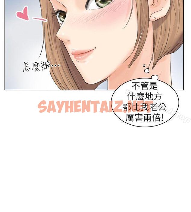 查看漫画我要睡你的女人 - 第11話 - sayhentaiz.net中的23027图片