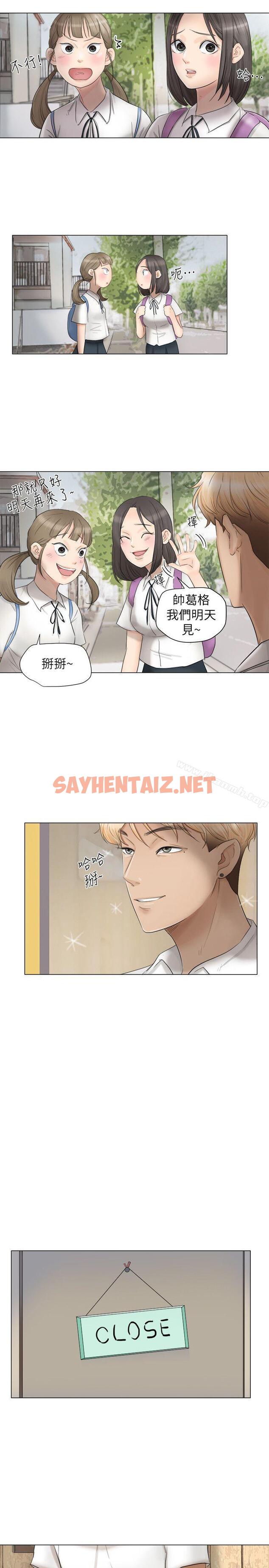 查看漫画我要睡你的女人 - 第11話 - sayhentaiz.net中的23059图片