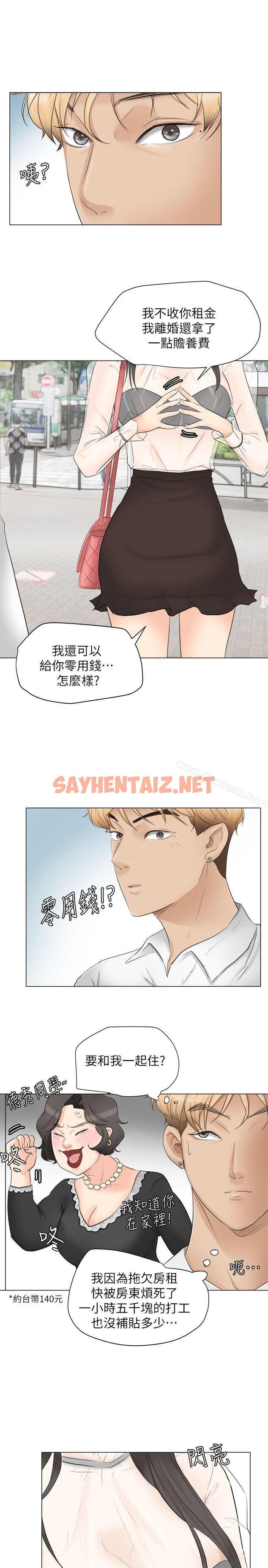 查看漫画我要睡你的女人 - 第11話 - sayhentaiz.net中的23292图片