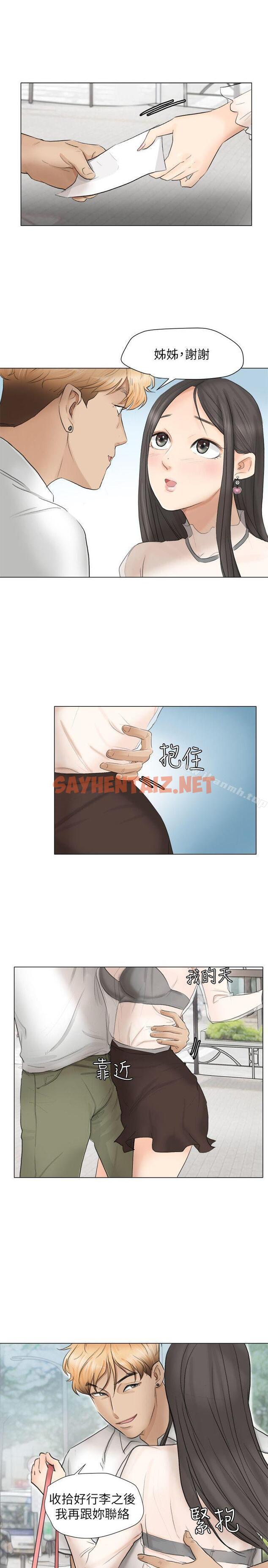 查看漫画我要睡你的女人 - 第11話 - sayhentaiz.net中的23377图片