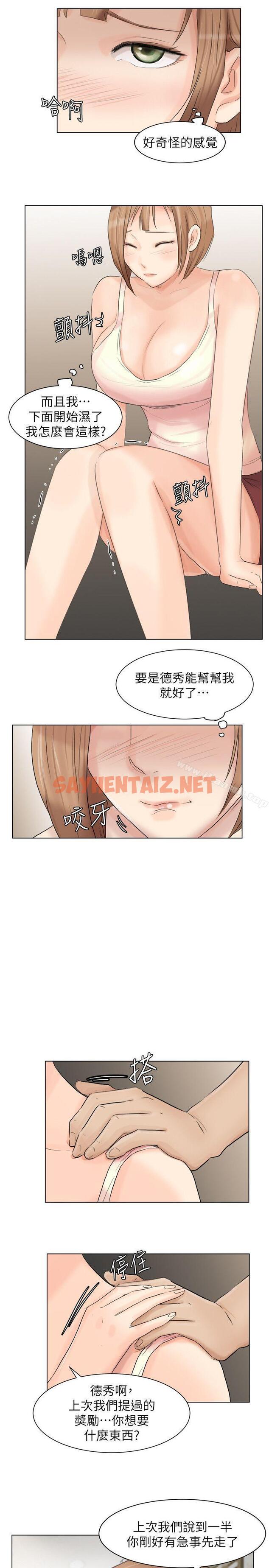 查看漫画我要睡你的女人 - 第13話 - 讓人興奮的色情按摩 - sayhentaiz.net中的24311图片