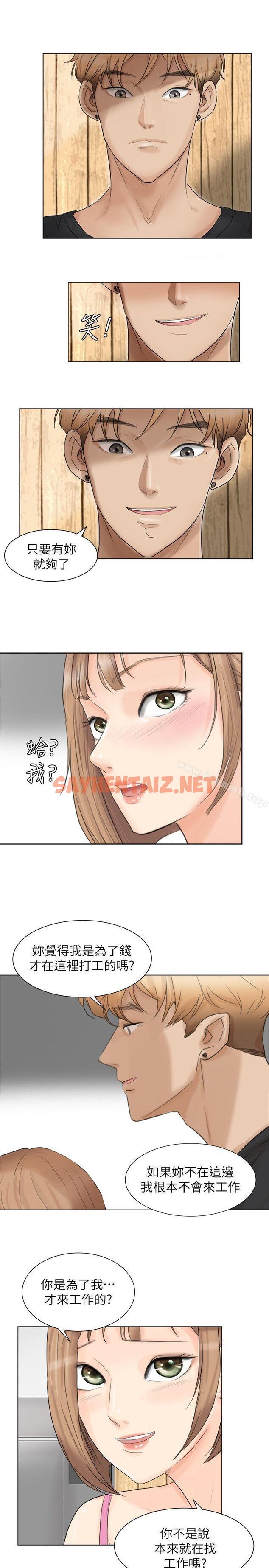 查看漫画我要睡你的女人 - 第13話 - 讓人興奮的色情按摩 - sayhentaiz.net中的24356图片