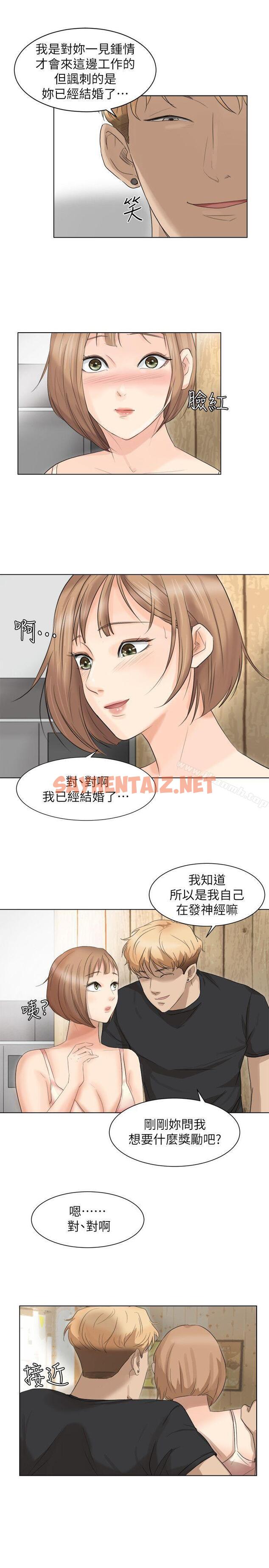 查看漫画我要睡你的女人 - 第13話 - 讓人興奮的色情按摩 - sayhentaiz.net中的24372图片