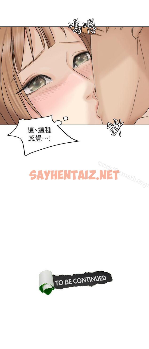 查看漫画我要睡你的女人 - 第13話 - 讓人興奮的色情按摩 - sayhentaiz.net中的24519图片