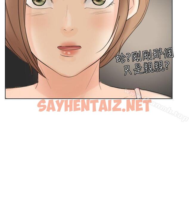 查看漫画我要睡你的女人 - 第14話 - 監視器 - sayhentaiz.net中的24758图片