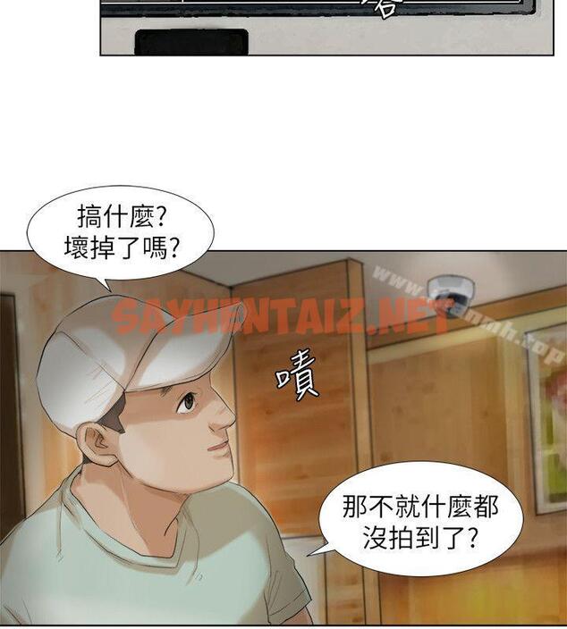 查看漫画我要睡你的女人 - 第15話 - 關上門才不吵 - sayhentaiz.net中的25105图片