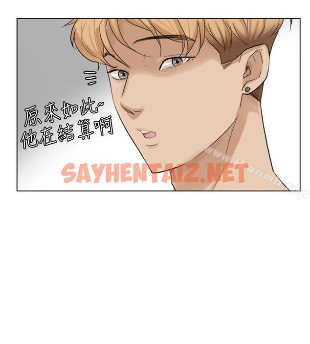 查看漫画我要睡你的女人 - 第15話 - 關上門才不吵 - sayhentaiz.net中的25172图片