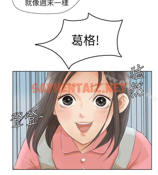 查看漫画我要睡你的女人 - 第15話 - 關上門才不吵 - sayhentaiz.net中的25227图片