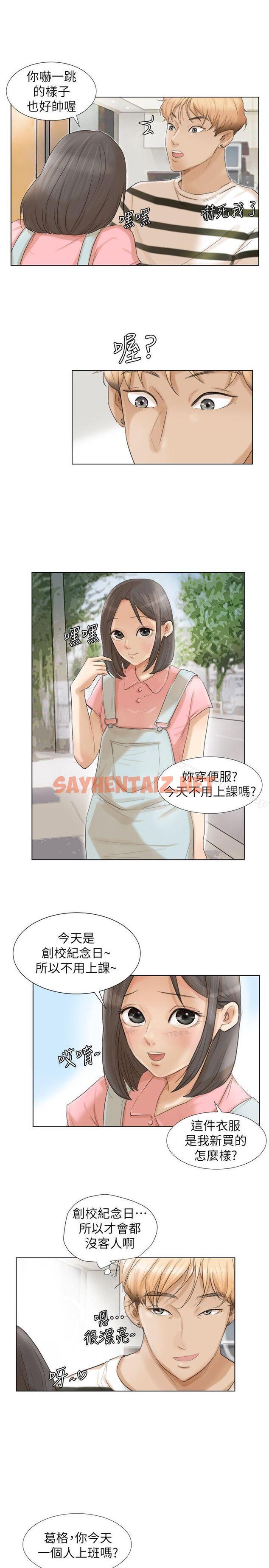 查看漫画我要睡你的女人 - 第15話 - 關上門才不吵 - sayhentaiz.net中的25264图片