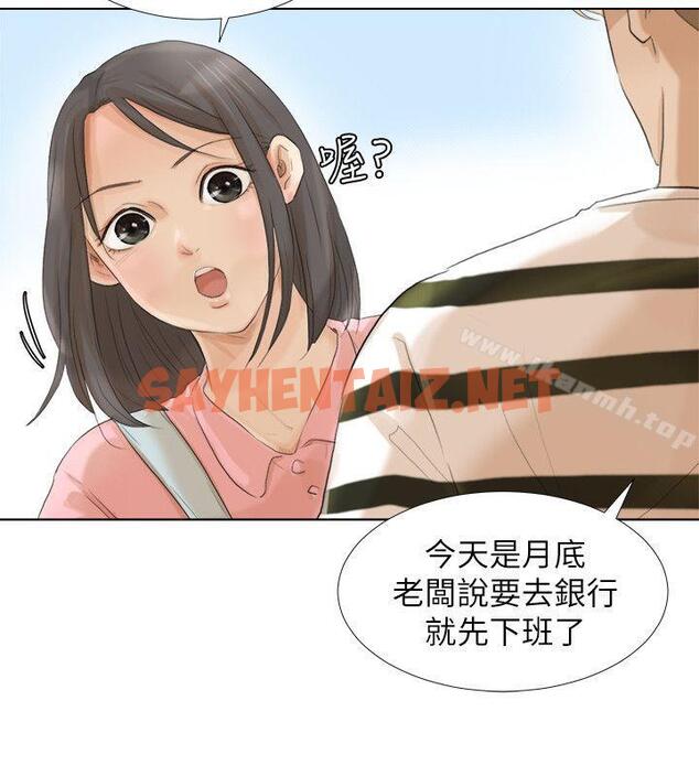 查看漫画我要睡你的女人 - 第15話 - 關上門才不吵 - sayhentaiz.net中的25270图片