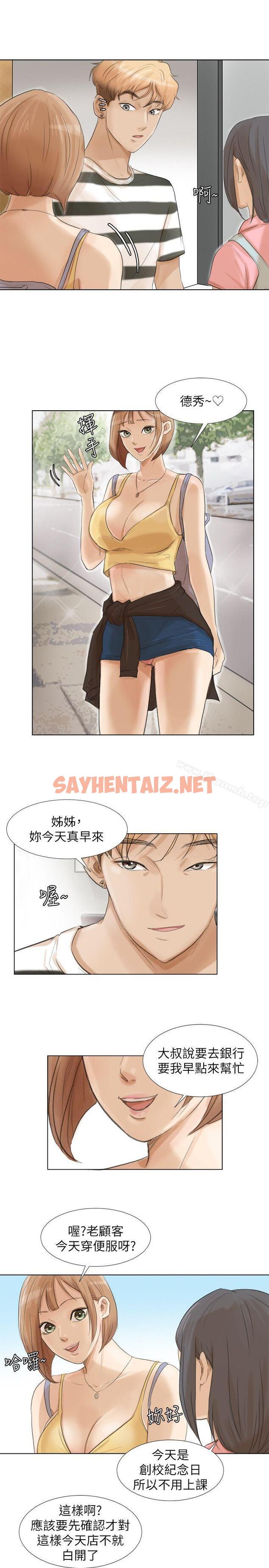 查看漫画我要睡你的女人 - 第15話 - 關上門才不吵 - sayhentaiz.net中的25276图片