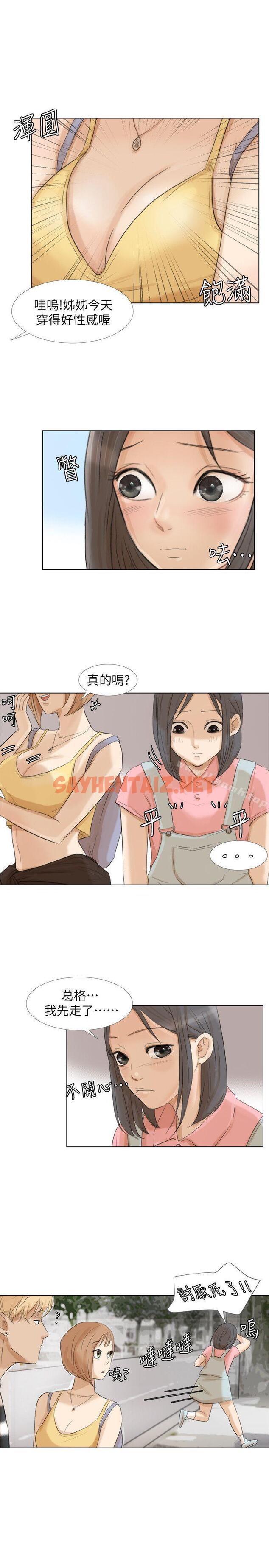 查看漫画我要睡你的女人 - 第15話 - 關上門才不吵 - sayhentaiz.net中的25307图片