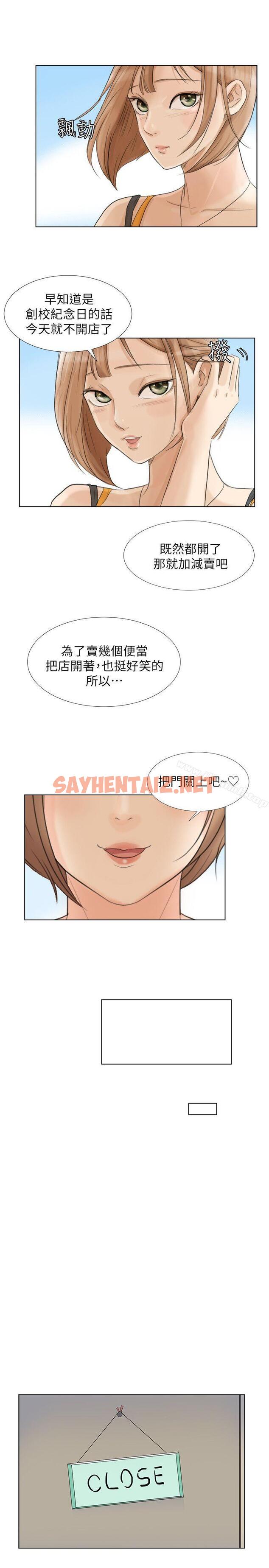 查看漫画我要睡你的女人 - 第15話 - 關上門才不吵 - sayhentaiz.net中的25328图片