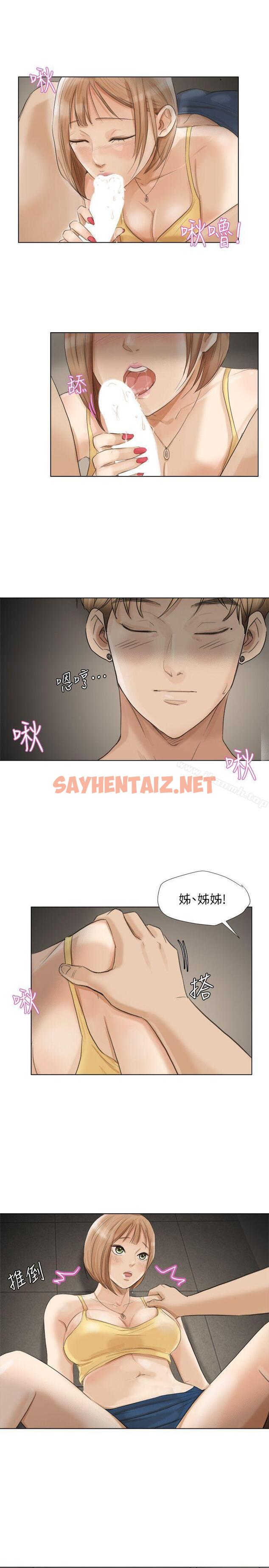 查看漫画我要睡你的女人 - 第15話 - 關上門才不吵 - sayhentaiz.net中的25360图片