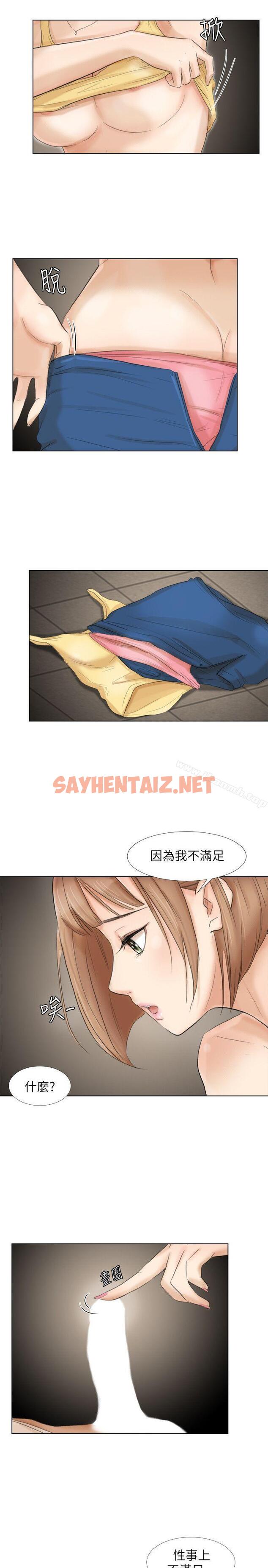 查看漫画我要睡你的女人 - 第16話 - 停不下來的情慾 - sayhentaiz.net中的25649图片