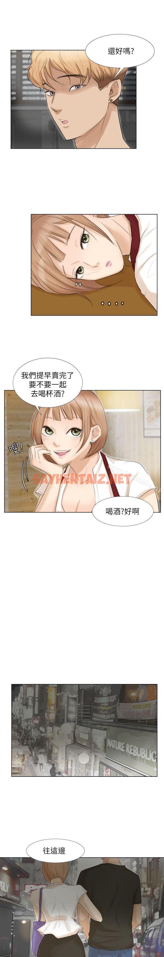 查看漫画我要睡你的女人 - 第16話 - 停不下來的情慾 - sayhentaiz.net中的25947图片