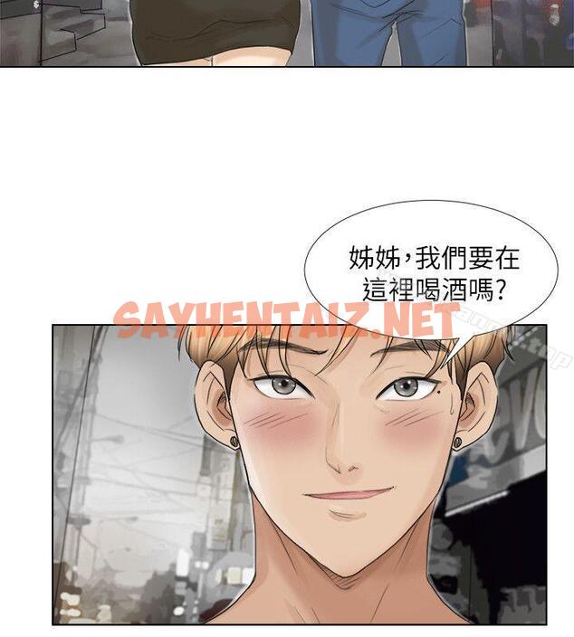 查看漫画我要睡你的女人 - 第16話 - 停不下來的情慾 - sayhentaiz.net中的25960图片