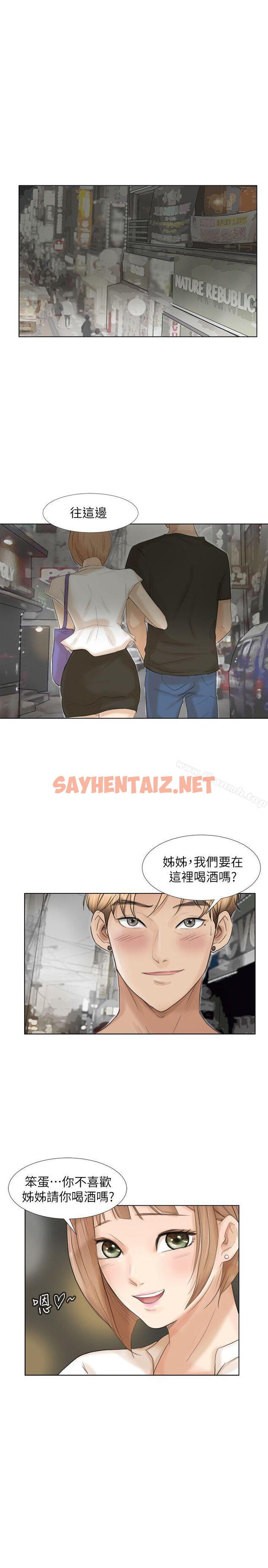 查看漫画我要睡你的女人 - 第17話 - 被察覺的監視器 - sayhentaiz.net中的25995图片