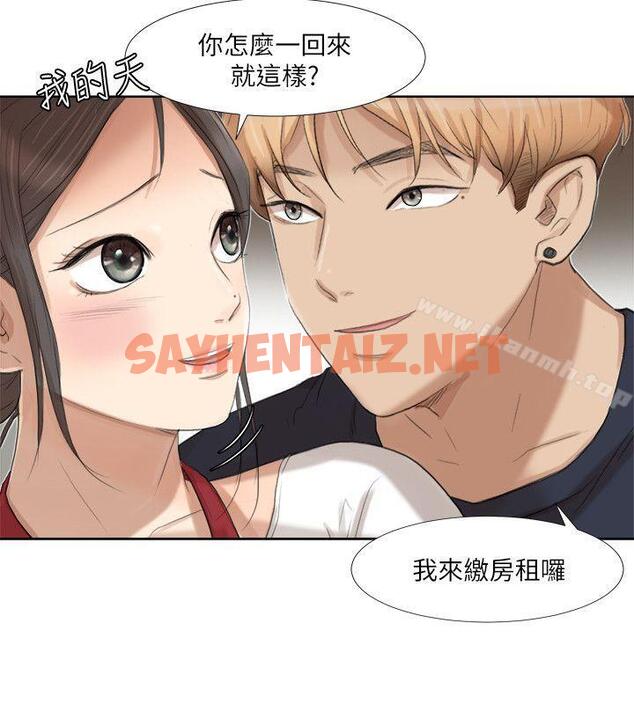 查看漫画我要睡你的女人 - 第19話 - 我們一起住吧 - sayhentaiz.net中的27163图片