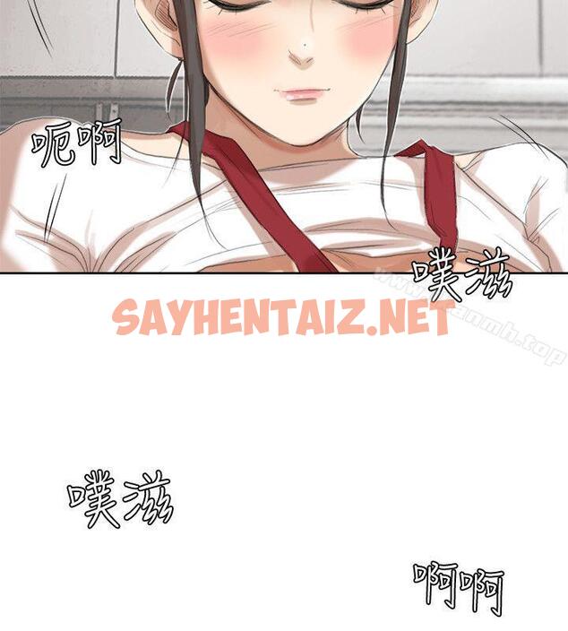 查看漫画我要睡你的女人 - 第19話 - 我們一起住吧 - sayhentaiz.net中的27236图片