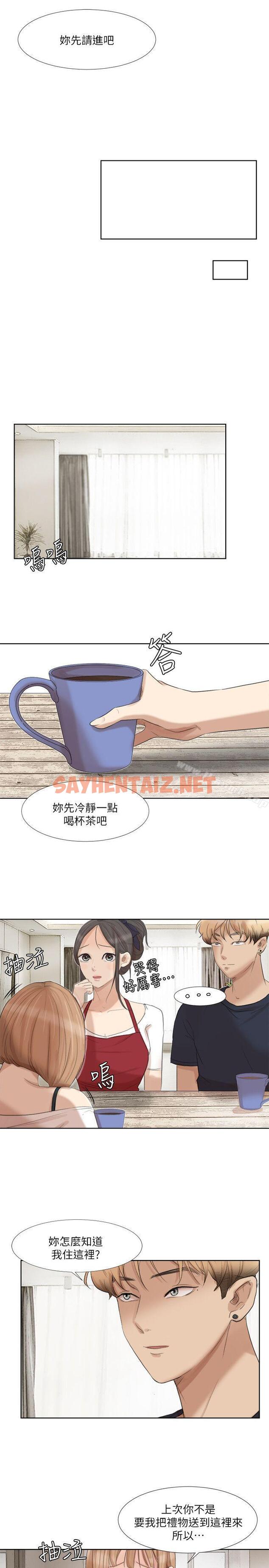 查看漫画我要睡你的女人 - 第19話 - 我們一起住吧 - sayhentaiz.net中的27347图片